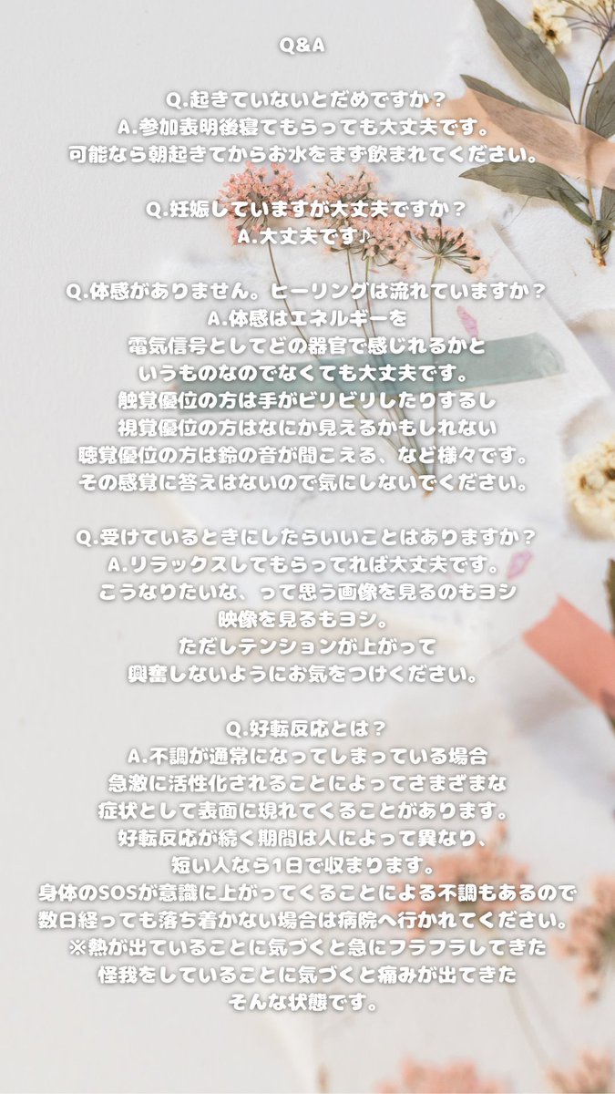 rin_enishi's tweet photo. ✨9月2日(土)22:30〜22:45✨
✨一斉無料遠隔ヒーリング✨

『浄化、美肌』

1.2枚目必読。
参加方法もこちらにあります💡
どうぞよろしくお願いいたします💖 https://t.co/77pQGDtBHy