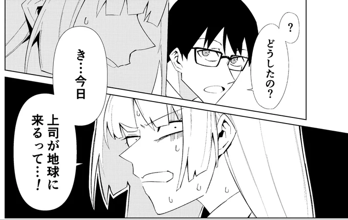 ストーカー男が好きな女の子の秘密を知る話③ (1/8) 