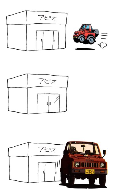 整体(アピオ)に行ったジムニー 