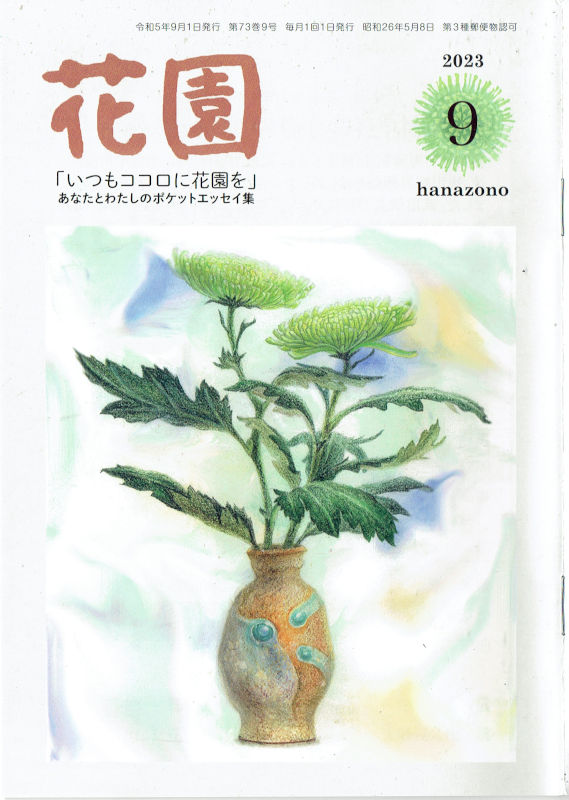 はてなブログに投稿しました #はてなブログ
花園誌連載「心揺さぶる!禅の名場面」9月号は「驢馬(ろば)も渡し、馬も渡す」 - 覆面マンガ家ですが質問ある? https://t.co/sgby0VVBo2