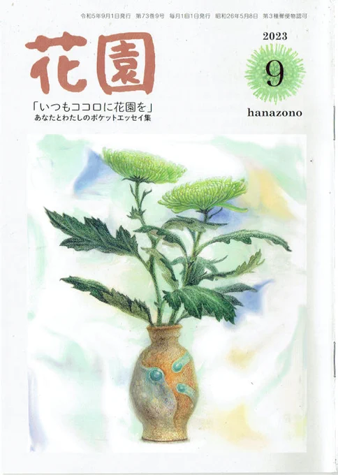 はてなブログに投稿しました #はてなブログ
花園誌連載「心揺さぶる!禅の名場面」9月号は「驢馬(ろば)も渡し、馬も渡す」 - 覆面マンガ家ですが質問ある? https://t.co/sgby0VVBo2 