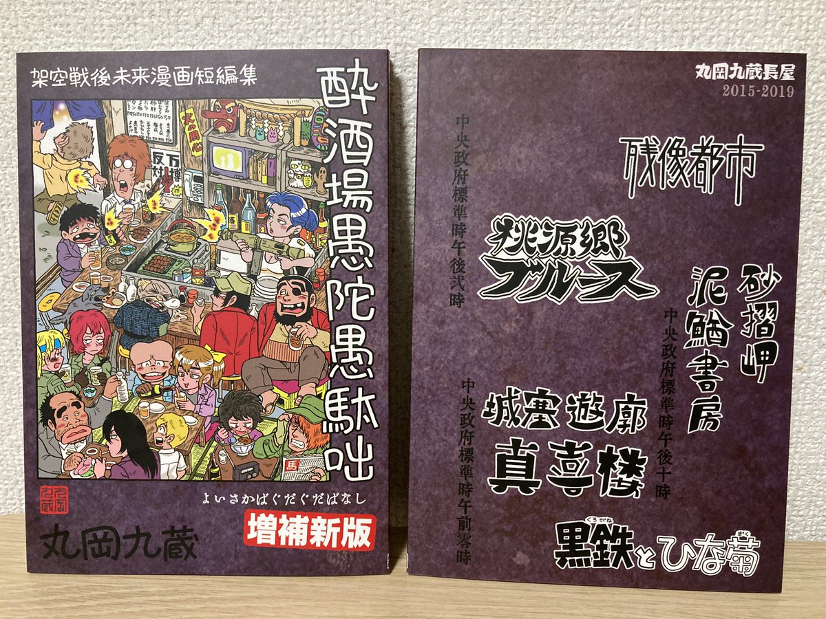 明日頒布の新刊、自宅ぶんが届いた!
イイ感じに仕上がって一安心。
よろくね〜通販もやりまっせ。 