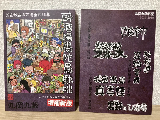 明日頒布の新刊、自宅ぶんが届いた!
イイ感じに仕上がって一安心。
よろくね〜通販もやりまっせ。 