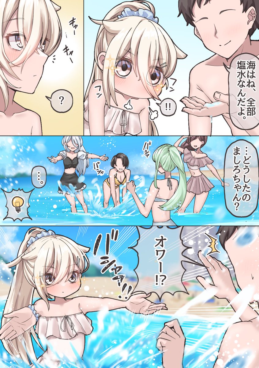 保護したミミズクが女の子になっちゃった話⑮ 
水かけ合戦ましろちゃん🦉 (1/2) 