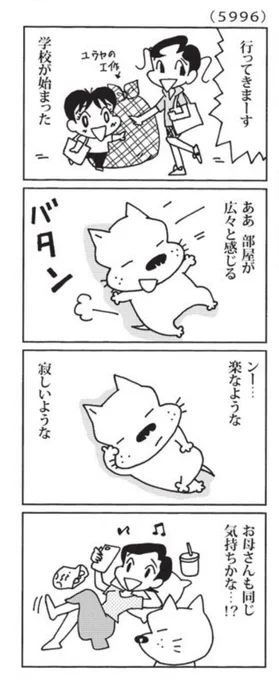 最近の「ウチの場合は」

家の中がにぎやかだった夏休み。

@mainichi 
#毎日新聞夕刊 