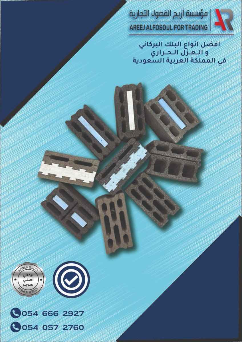 elkhatib_sameh's tweet photo. #بلك_بركاني
#كود_البناء_السعودي
#عازل_جفالي
#توريدات
#مقاولات
#جوده_متانه_مصداقيه
#خدمه_توصيل_24ساعه
مبيعات
 0450752760
0546662927 https://t.co/iskgfv52jH