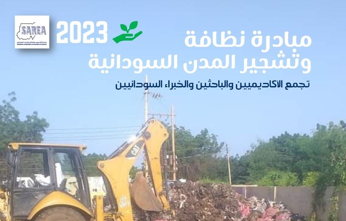 بجهود مواطنيها مدينة #بورتسودان ثغر #السودان الباسم، تقدم نموذجاً عملياً وميدانياً وبمشاركة عضوية #تجمع_الأكاديميين_والباحثين_والخبراء_السودانيين في مبادرة #نظافة_وتشجير_المدن.

الصور يوم 01 سبتمبر 2023

لجنة الإعلام
#سلم_إعمار_تنمية