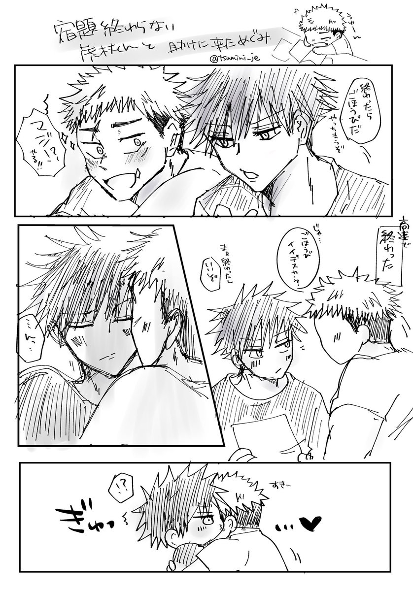 いたふしごほうび 