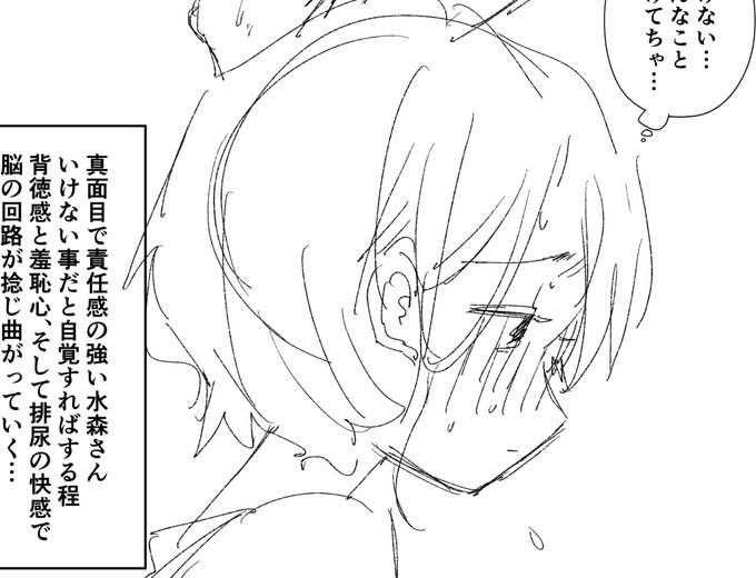 おしがま水森さんラフ可愛く描けました💖 