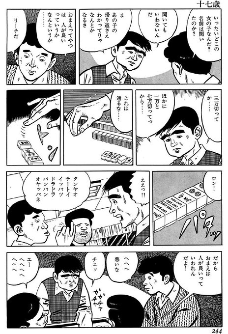 バロン吉元@連載中『あゝ、荒野』(@BaronYoshimoto) さんのマンガ一覧