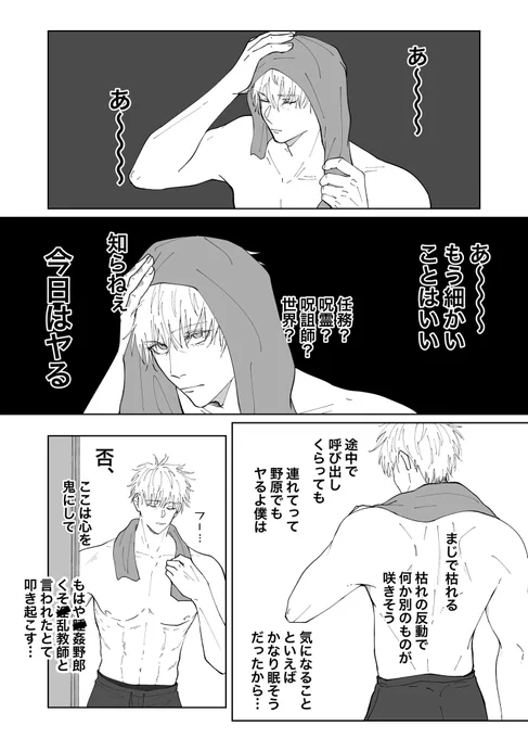 五伏 完敗 