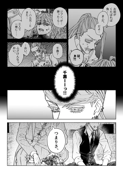 サンズとりんどうがお墓参りする漫画(4/6) 