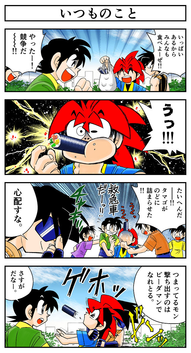宣伝＝+.(・∀・)ﾟ+.ﾟ 爆球連発!!スーパービーダマンの電子書籍