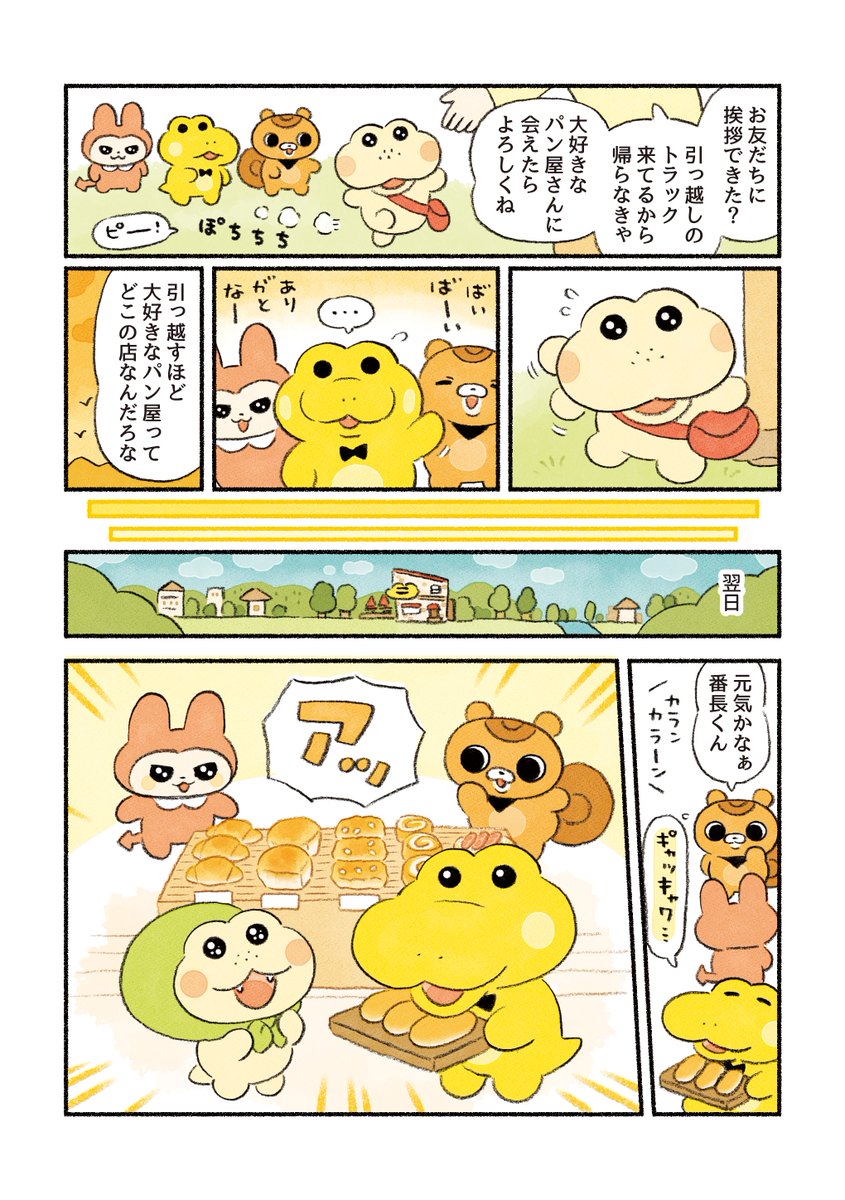 2話