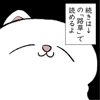 「滅亡する地球にやってきた三角な兄弟の話」
(3/3)#漫画が読めるハッシュタグ 
