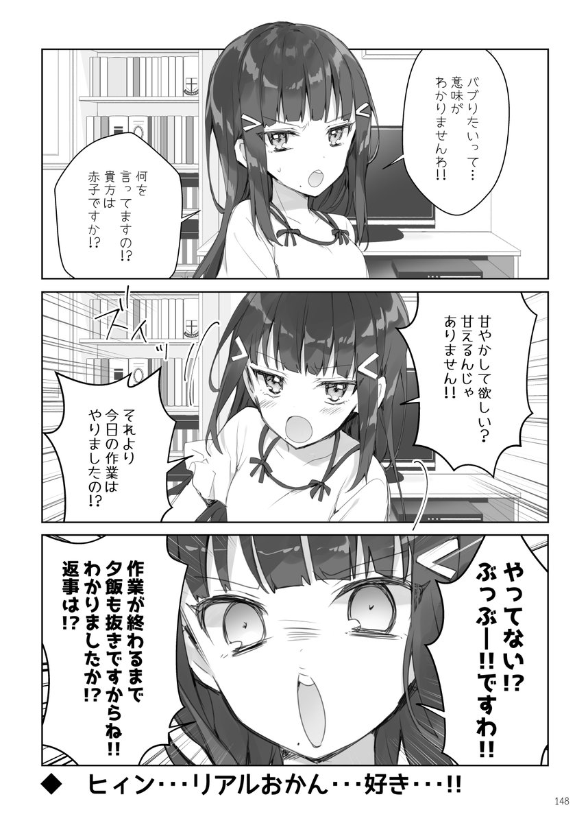 お母ちゃん……… 