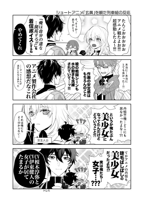 丹恒ショートアニメを観た列車組の反応
#Danheng #caelus #HonkaiStarRail #スターレイル 