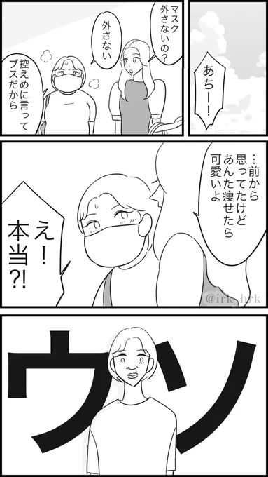 痩せたら可愛い

#漫画が読めるハッシュタグ 