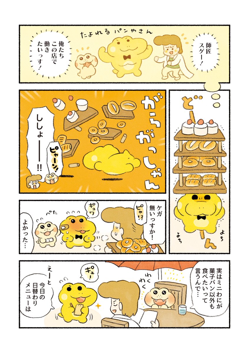 5話