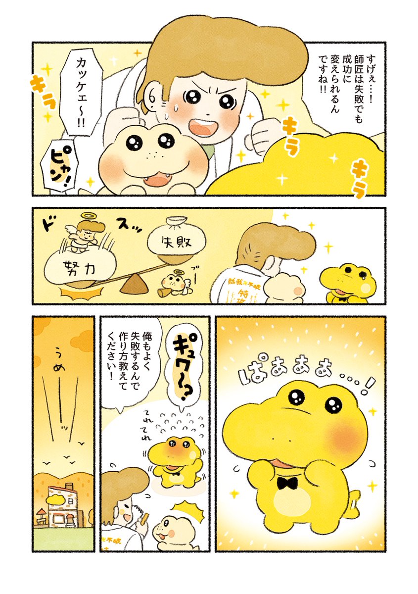 5話