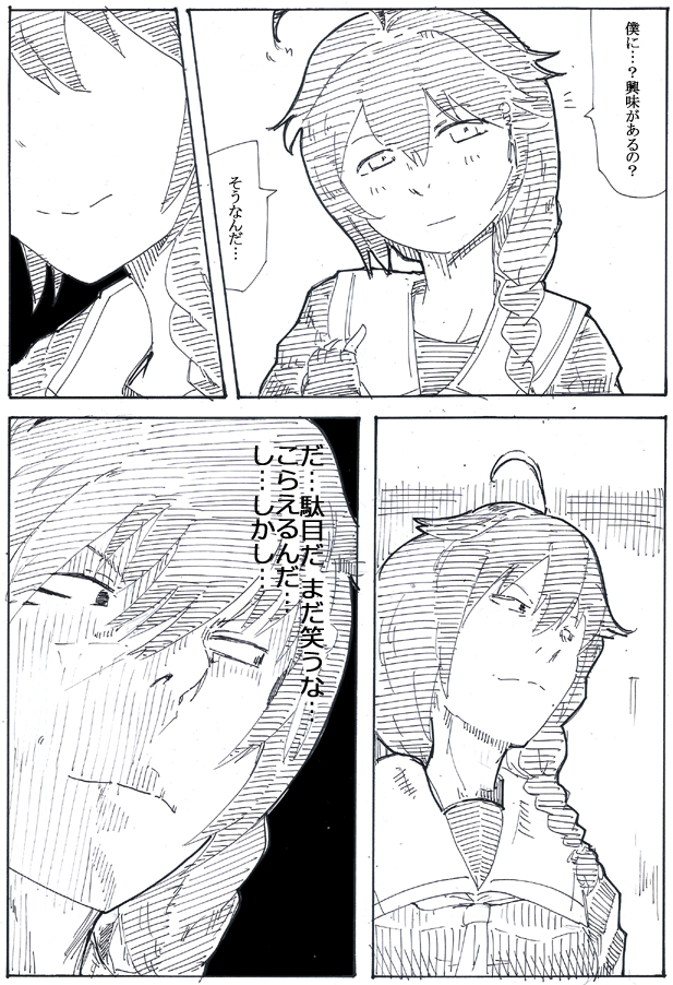 今思えばこの時から時雨はあのいかがわしい水着を準備していたのかもしれない 