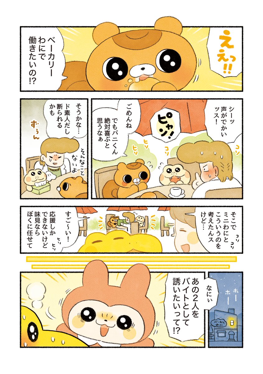6話