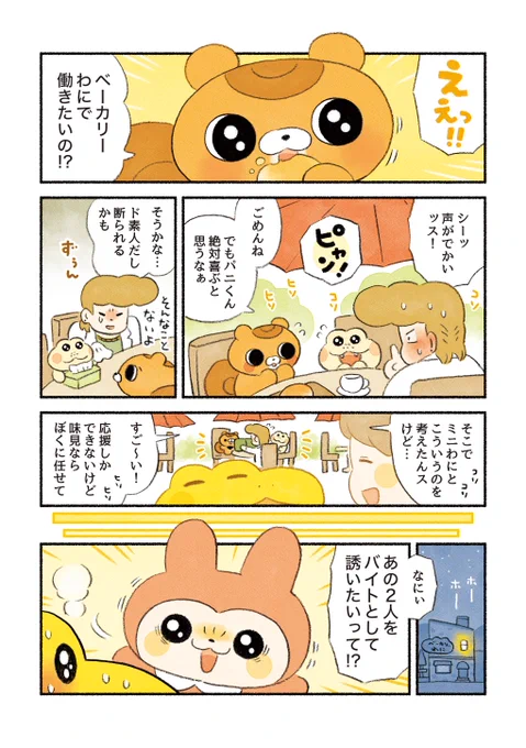 6話