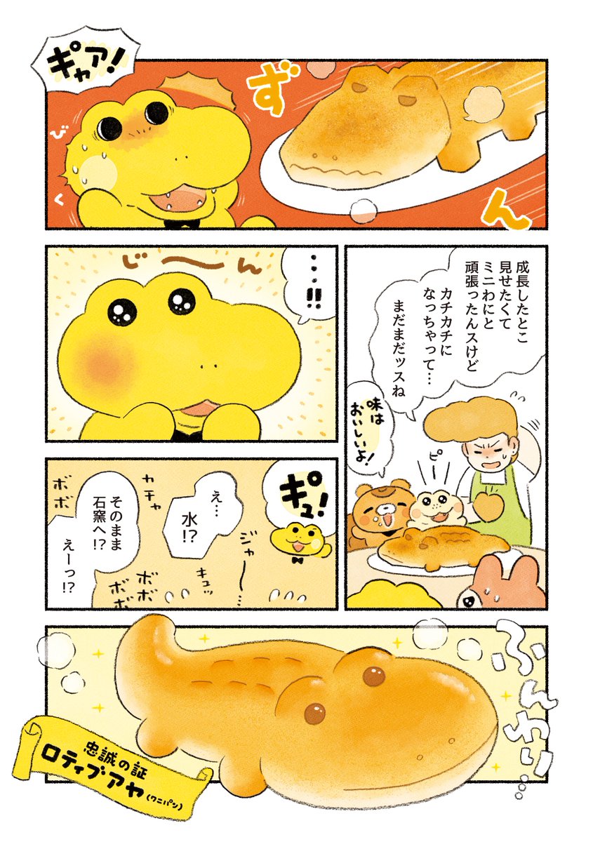 6話