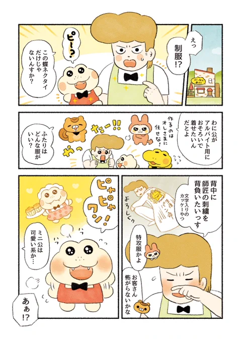 7話