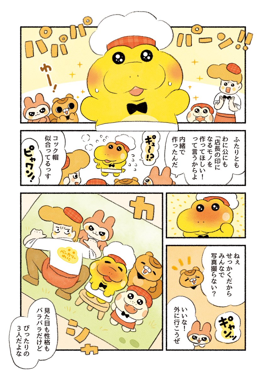 7話