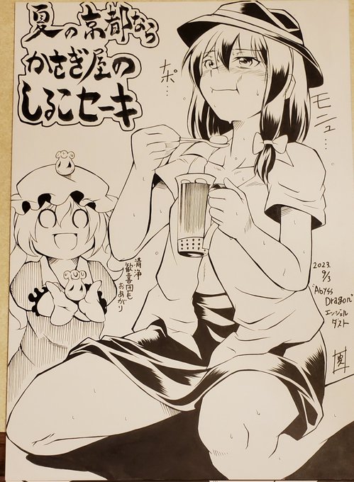 【おしらせ】ぎりぎりに申し訳ありません、スペース展示用にイラストボード描きました。京都合同"部-07"配置AbyssDragon既刊と併せて展示します。御希望の方は応相談にて。 