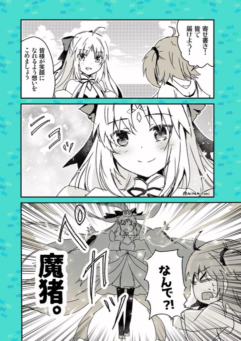 サバフェス2023の思い出。
アルトリアアヴァロンさん、好意的な台詞の後に宝具ブッパしてくるの意味わかんなくて、よかった。
想い(物理)
#FGO 