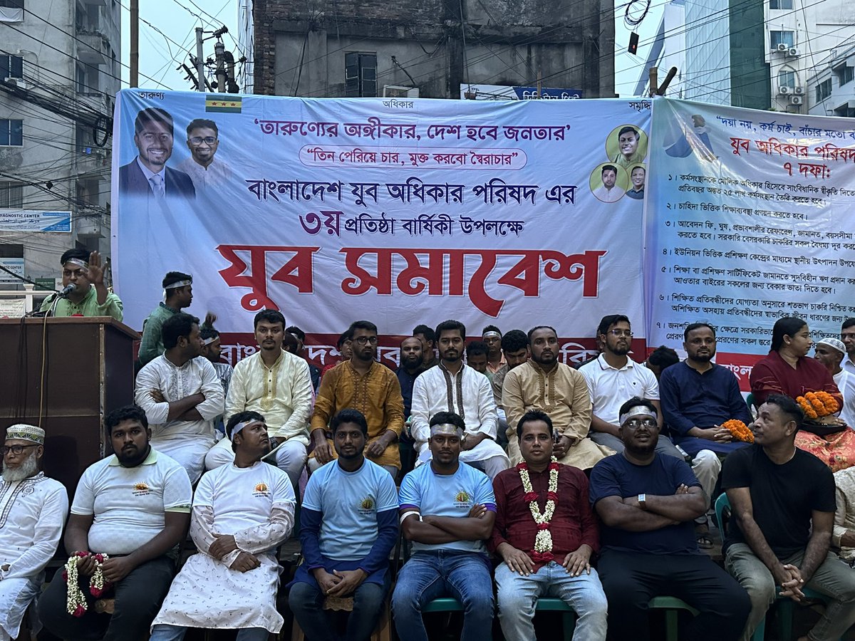 NurulHaqueNur2's tweet photo. গণঅধিকার পরিষদের ভ্রাতৃপ্রতিম সংগঠন যুব অধিকার পরিষদ এর প্রতিষ্ঠা বার্ষিকী উপলক্ষে গতকালকের যুবসমাবেশ।
#Gono_Odhikar_Parishad #GOP
#Bangladesh_Youth_Rights_Council #BYRC
#গণঅধিকার_পরিষদ #জিওপি
#NurulHaqueNur #VpNur https://t.co/sM1llKbCXB