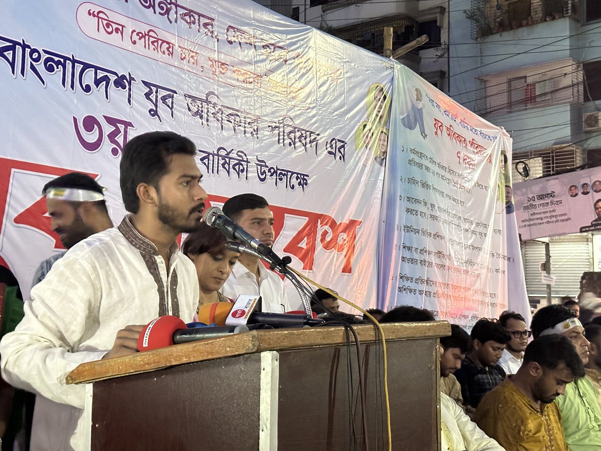 NurulHaqueNur2's tweet photo. গণঅধিকার পরিষদের ভ্রাতৃপ্রতিম সংগঠন যুব অধিকার পরিষদ এর প্রতিষ্ঠা বার্ষিকী উপলক্ষে গতকালকের যুবসমাবেশ।
#Gono_Odhikar_Parishad #GOP
#Bangladesh_Youth_Rights_Council #BYRC
#গণঅধিকার_পরিষদ #জিওপি
#NurulHaqueNur #VpNur https://t.co/sM1llKbCXB