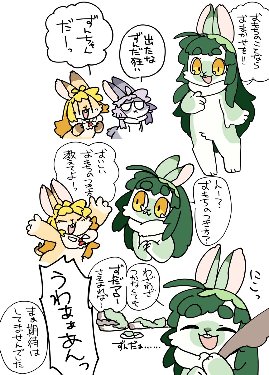 たのしいおもちつき 