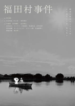 kyotocinema's tweet photo. 【上映追加のおしらせ】
絶賛上映中『福田村事件』
9/8(金)からの上映回が追加となりました！

■～9/7(木) 11：55～/14：35～
 □9/8(金)～9/14(木) 10：05～/12：45～
*9/12(火)は休館日となります。お越しの際はご注意ください。

みなさま、どうぞお見逃しなく！ https://t.co/WHz5hnqVhm