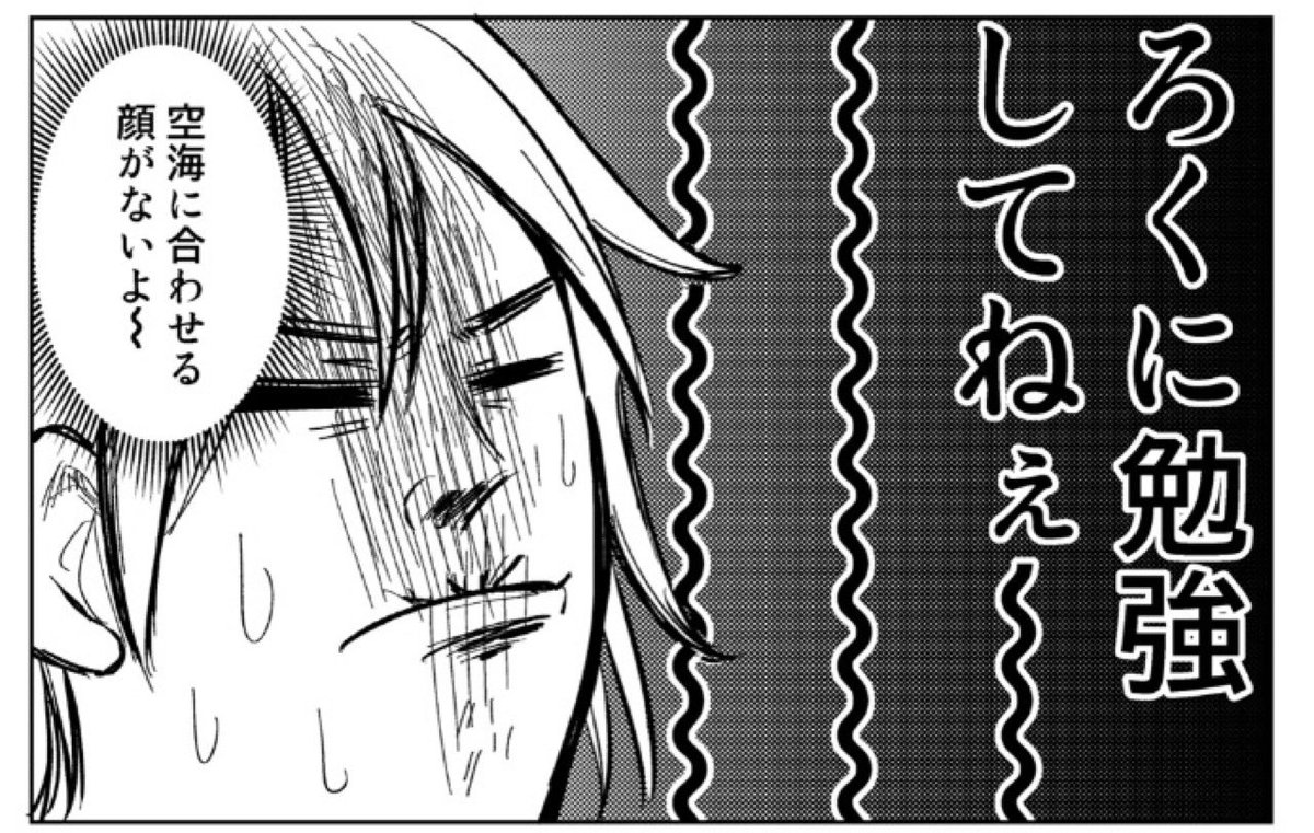 楽しかった学生時代の回想とかもあります
※旅漫画です 