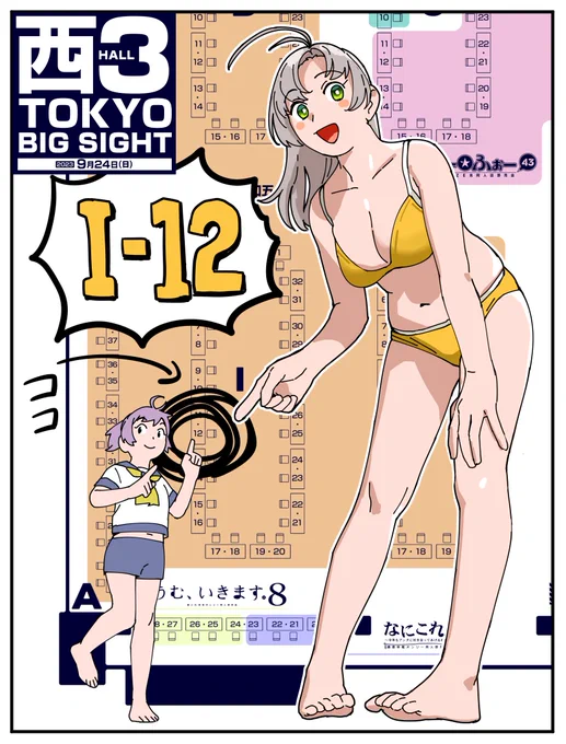 卓番出てましたね。何の変哲もない場所。当日はポスターないんでわかりづいらいかもしれない。 