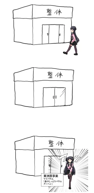 黛冬優子さんが出る0コマです 
