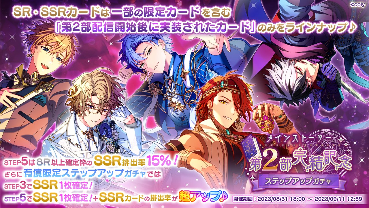 魔法使いの約束 わちゃねむちゃーむ　21種セット　コンプリート 魔法使いの約束【公式】 on X: 
