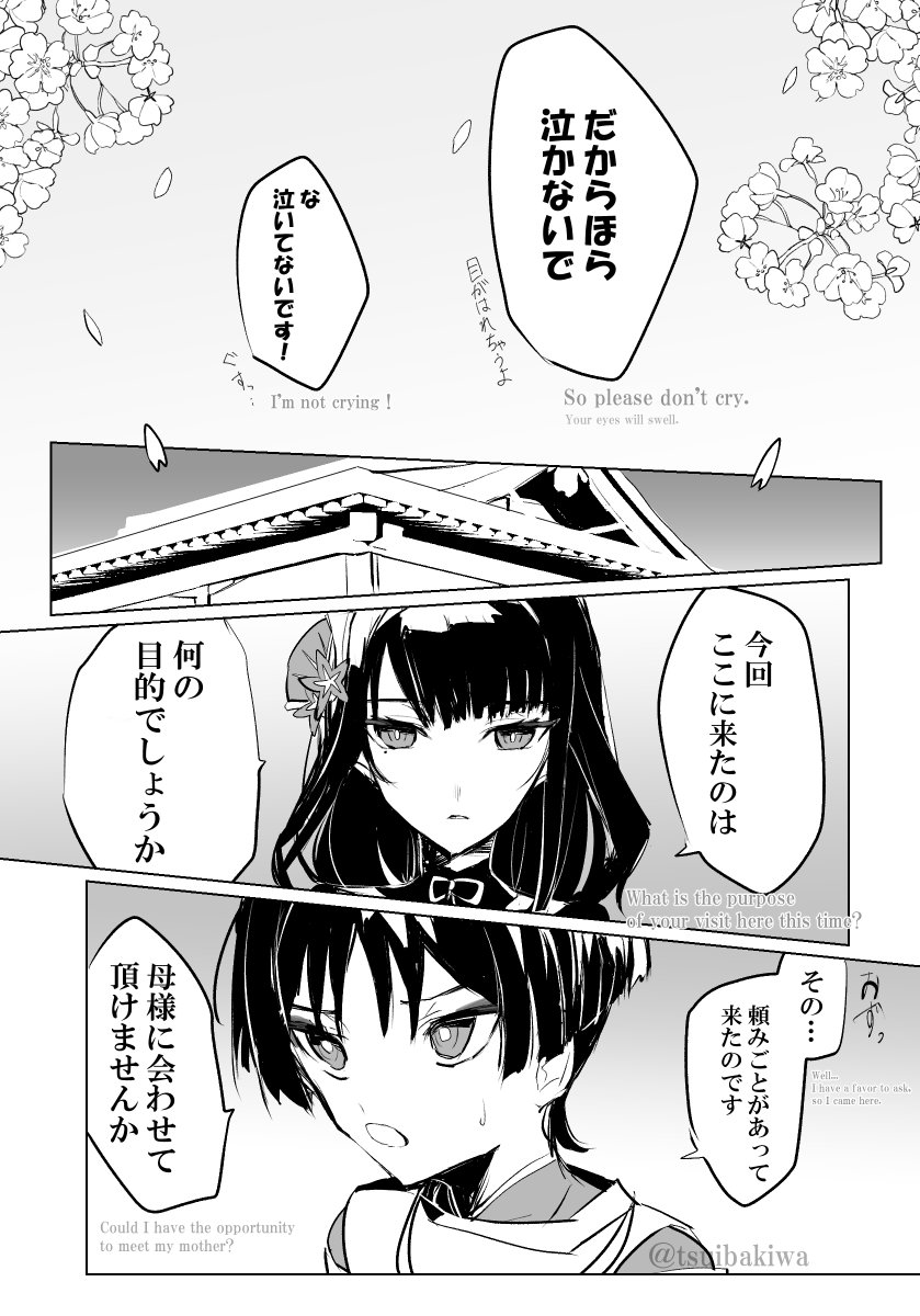 #Aescara #scaramouche  
【2(続き)】
※影が国崩を捨てなかった世界線(if) 
※捏造がてんこ盛り 