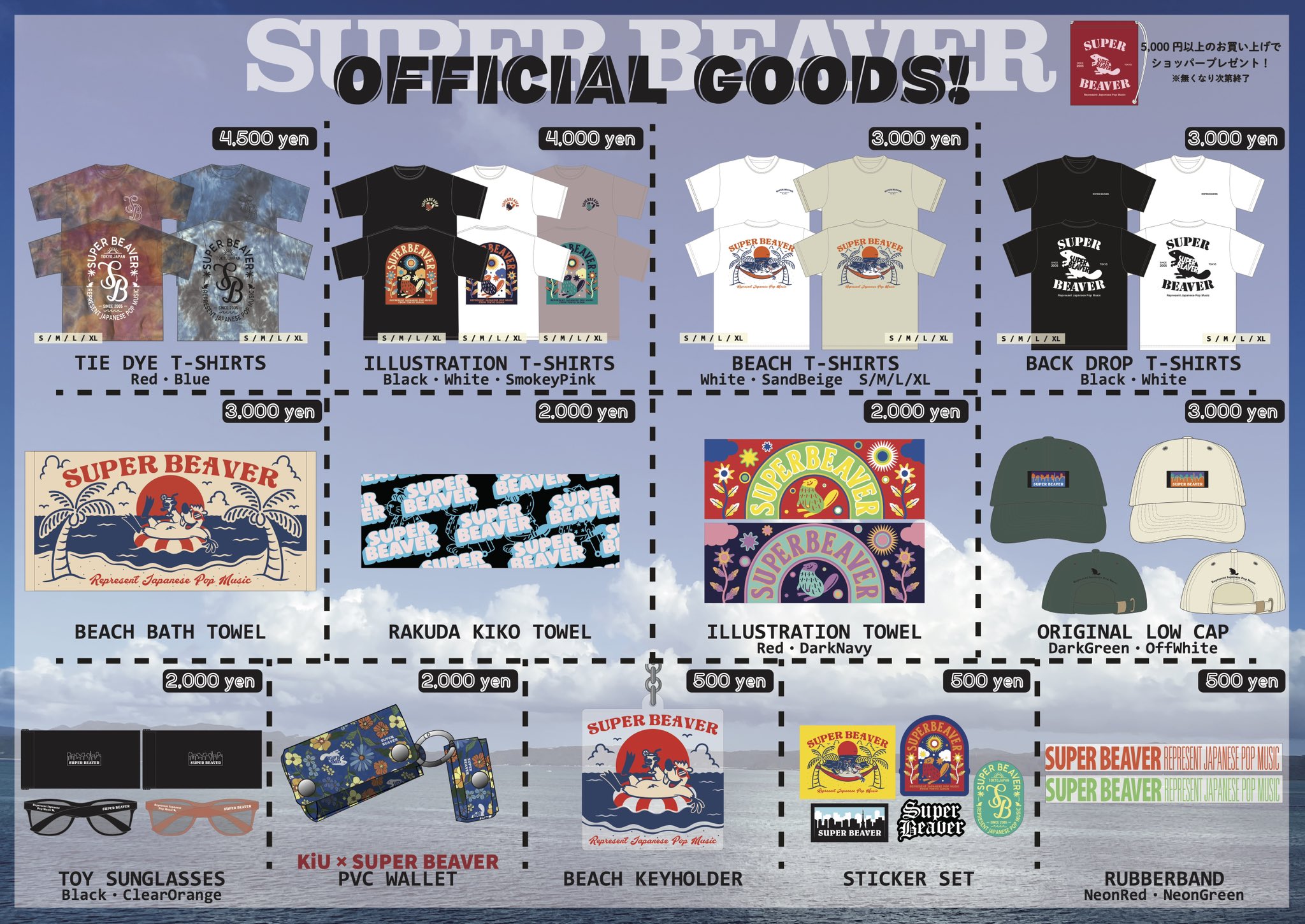 SUPER BEAVER カラビナ 3色セット 起き BHFEKXQY