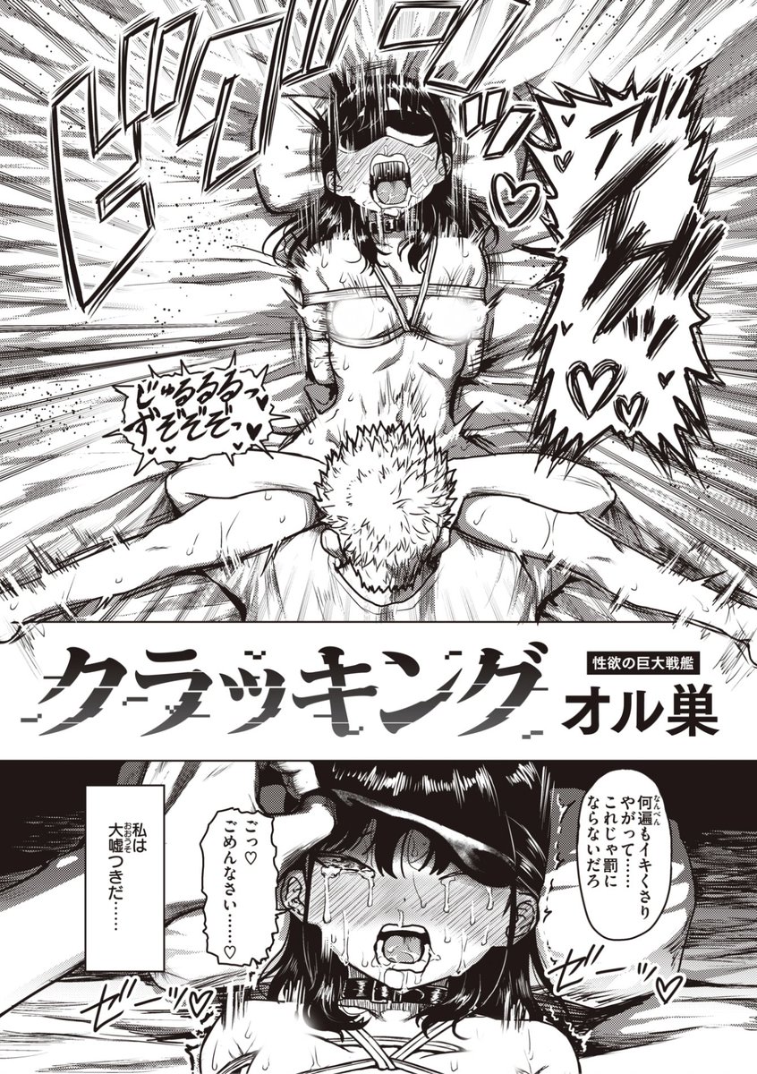 エロ漫画読み放題サイトKomifloで
「WEEKLY快楽天No.33」
明日5時🕔より配信!
豪華先生方の作品をお届け✨

1️⃣オル巣先生
初登場❗️女性用風俗で...💕
2️⃣ミナギリ先生
立ちんぼ女子の取材をしていたら...?❤️
3️⃣おさとう先生
エロ漫画テクニック講座⭐️

お楽しみに✨
https://t.co/eJNil7slVS 