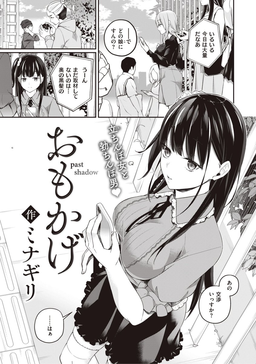 エロ漫画読み放題サイトKomifloで
「WEEKLY快楽天No.33」
明日5時🕔より配信!
豪華先生方の作品をお届け✨

1️⃣オル巣先生
初登場❗️女性用風俗で...💕
2️⃣ミナギリ先生
立ちんぼ女子の取材をしていたら...?❤️
3️⃣おさとう先生
エロ漫画テクニック講座⭐️

お楽しみに✨
https://t.co/eJNil7slVS 