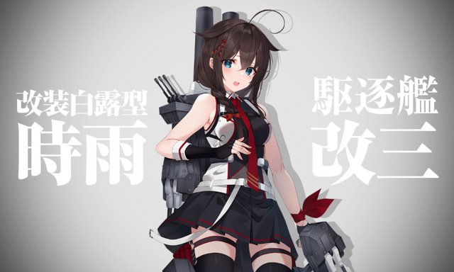 時雨(艦これ) ,時雨改二 「ああああああああああ!!!!!!!.........ぁぁぁぁぁあああ"あ"あ"あ」|Calin🐧のイラスト