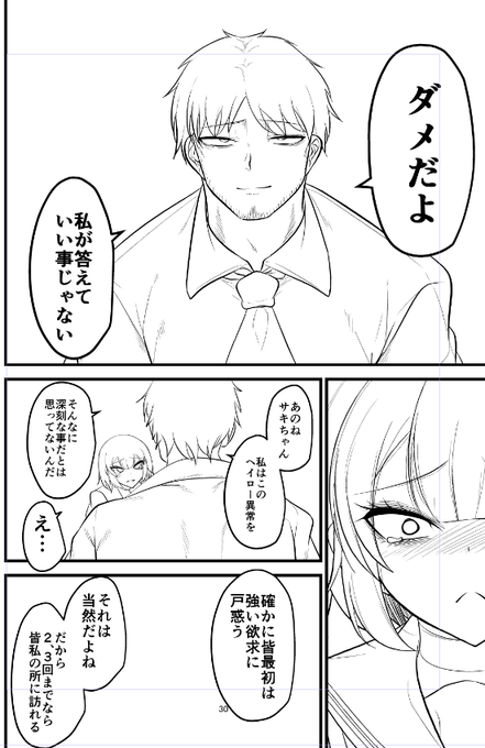 モエちゃん可愛く描けた 