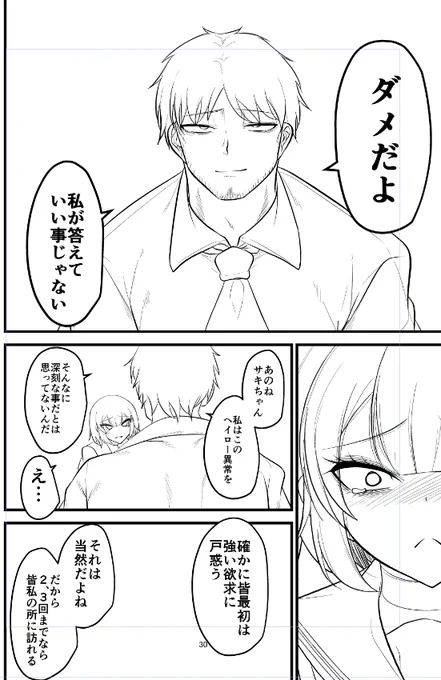 モエちゃん可愛く描けた 