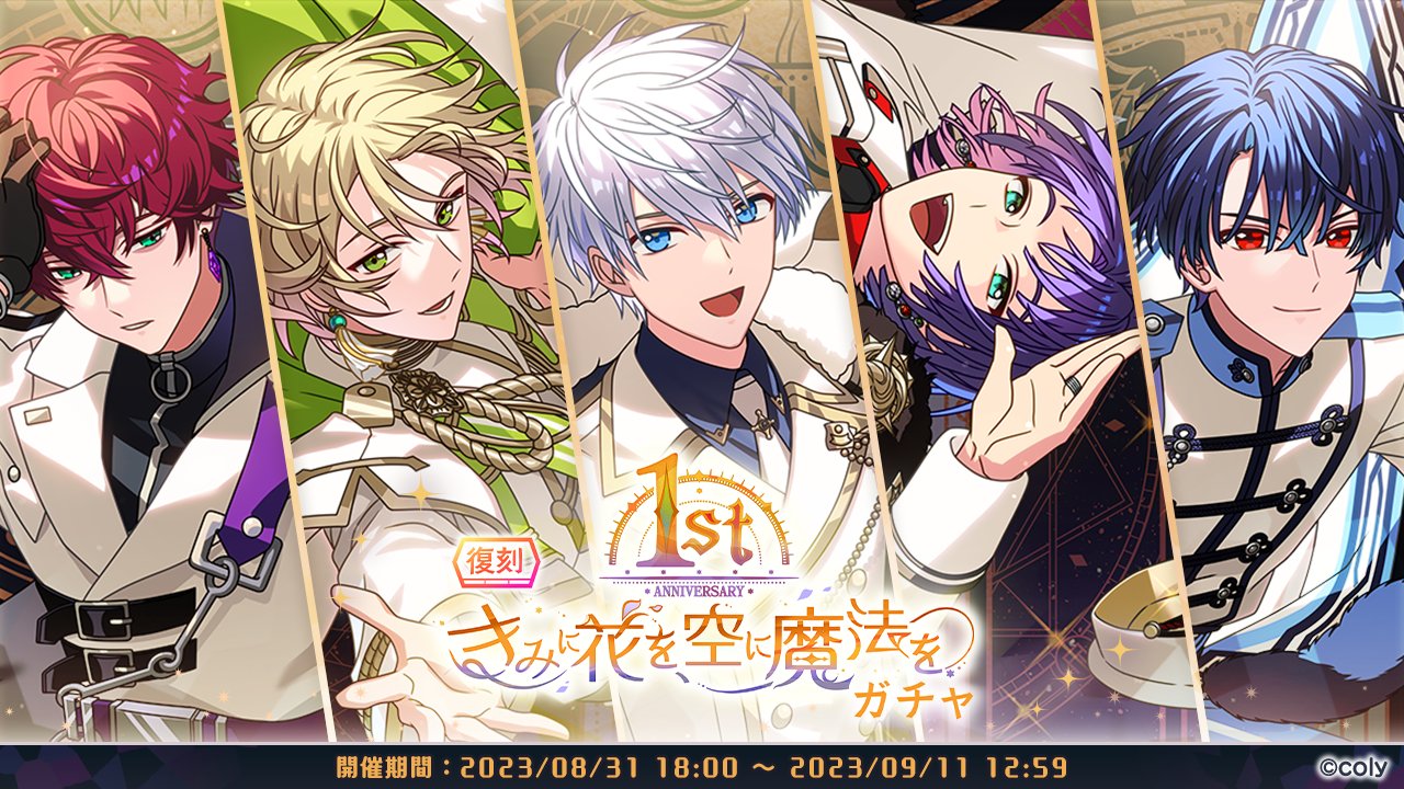 魔法使いの約束【公式】 on X: 