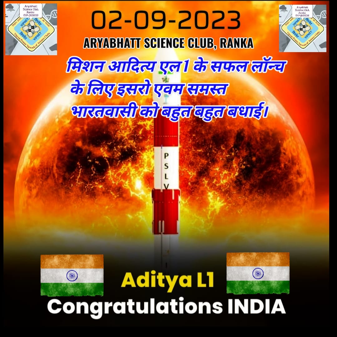 helloalokjee's tweet photo. #MissionAdityaL1  के सफल लॉन्च के लिए @isro  एवम समस्त भारतवासी को बहुत बहुत बधाई। @ascranka गर्वित है कि विगत तीन सालों में करीब 36000 लोगो को इसरो और इस मिशन के बारे में जागरुक कर चुका है। 
@IndiaDST @IndiaSports  @VigyanPrasar  @Nyksindia @_NSSIndia @RanchiPIB @AIMtoInnovate https://t.co/np8w3oxqsN