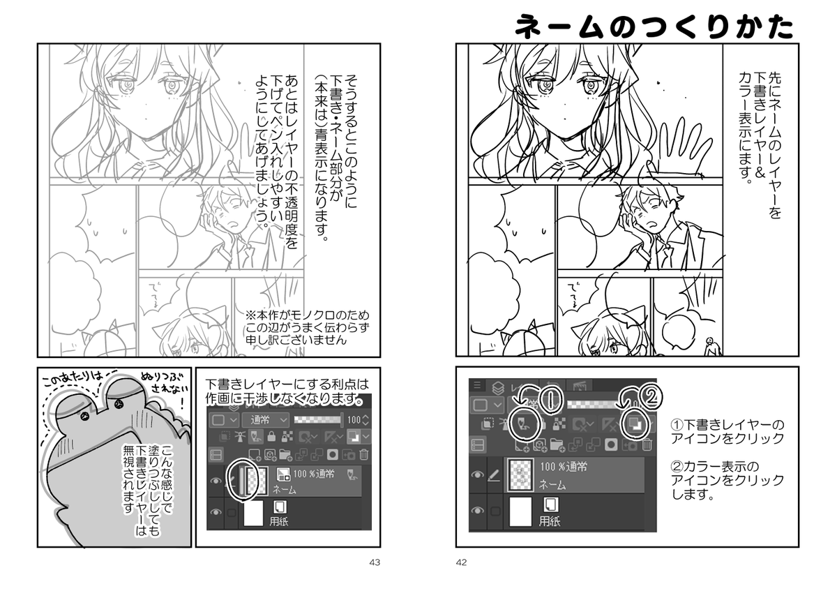 【9/3コミティアサンプル】

「同人誌のつくりかた+表紙デザイン」
B5/100P/1500yen 

とらのあな【https://t.co/iVTqHqIejQ】 

・9/3コミティア145
・東6/P46a
・クロコダイルティアーズ 

イチから同人誌を作ってみたい方へ少しでも参考になれば嬉しいです!
よろしくお願いします👾💖 